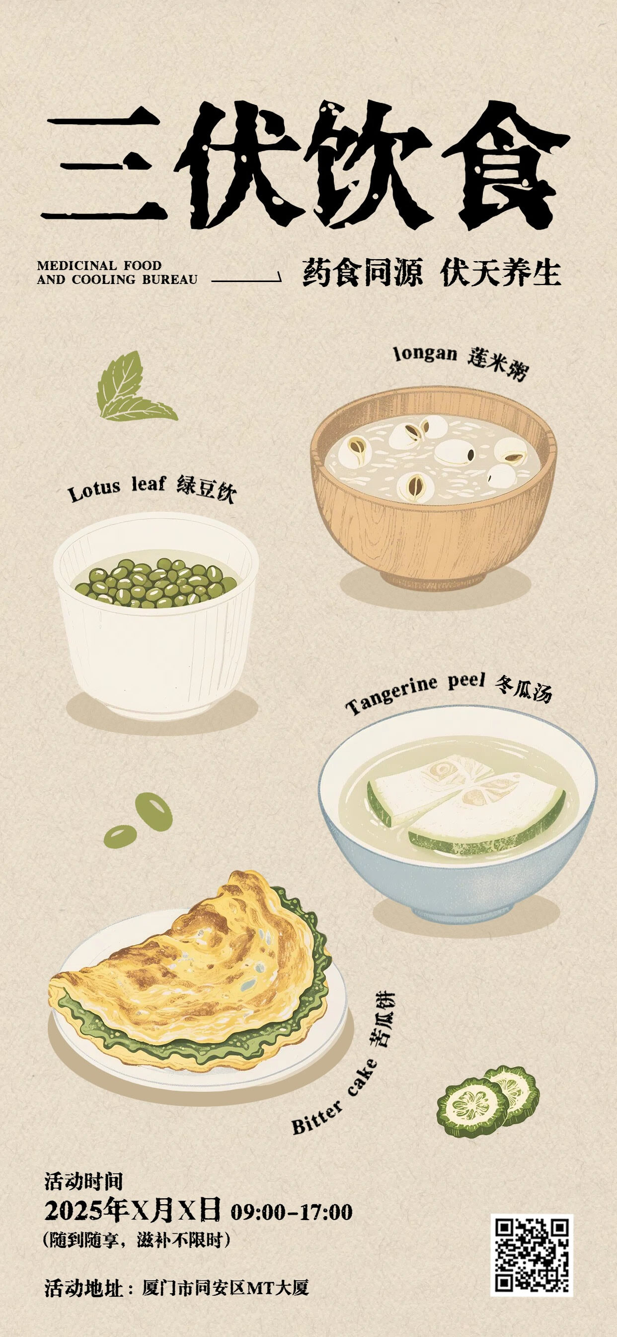 模特场景图