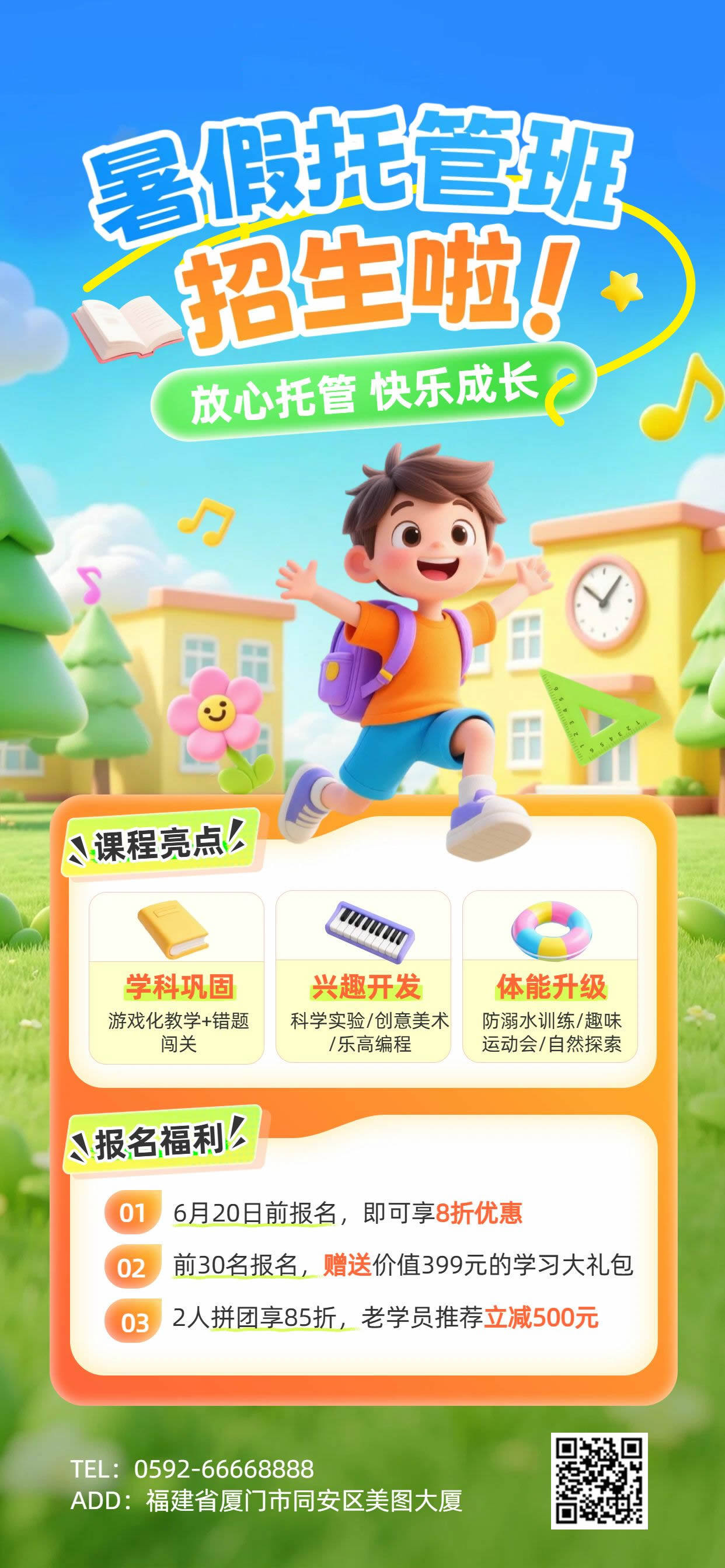 卖点详解